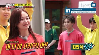 [Old Video]Min Ho and So Min both so good in impersonation in Runningman Ep. 402(EngSub)