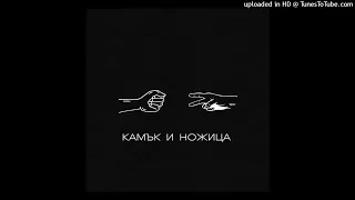 BORO PURVI ft. Yoana Sashova - KAMUK I NOJICA [House Remix]
