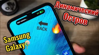 Невероятная Настройка для вашего Samsung Galaxy! Почему вы этого не знали? Скрытые возможности!