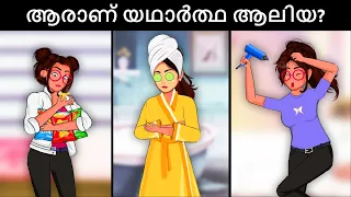 Episode 124 - Aalia's New Face  | Malayalam Riddles | മലയാളത്തിലെ കടങ്കഥകൾ