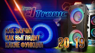 Обзор на Eltronic DANCE BOX 300 | art 20-19