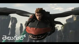 How to Train Your Dragon 2 (2014) - Rescuing Toothless Scene (9/10) in Telugu