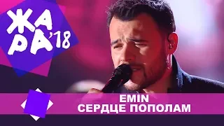 EMIN - Сердце пополам (ЖАРА В БАКУ Live, 2018)