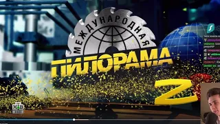 ХЕСУС СМОТРИТ ТЕЛЕПЕРЕДАЧУ "ПИЛОРАМА" НА НТВ