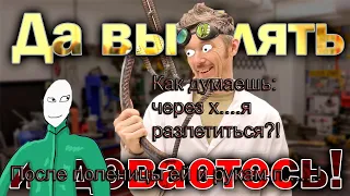 ТОПОР ИЗ АРМАТУРЫ???/реакция