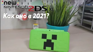 New Nintendo 2DS xl как оно в 2021? | обзор New Nintendo 2DS xl
