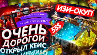 ОТКРЫЛ ДОРОГОЙ КЕЙС на GIVEDROP!? БАРАБАН БОНУСОВ на САЙТЕ ГИВ ДРОП - ПРОМОКОД! CS:GO - ПРОВЕРКА!