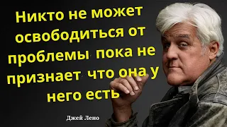 Джей Лено. Цитаты