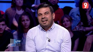 Andi Ma Nkollek S02- Ep18 P05 | عندي ما نقلك - الحلقة 18 الجزء الخامس