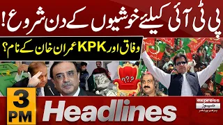 Good News For PTI | News Headlines 3 PM |13 February 2024 | Express News