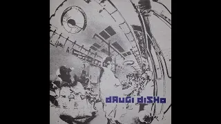 DRUGI DISKO / first album / full album