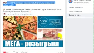 Пиццерия Джузеппе 5000 рублей Жуковский розыгрыш -  24 июля 2018