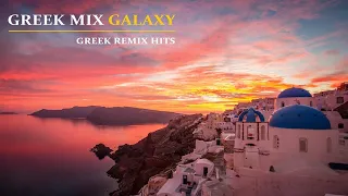 Greek Mix Hits 2022 | Nonstop Remix | Galaxy Music