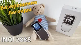 INOI 288S - Возвращение легендарного слайдера Nokia 8800 [Обзор]