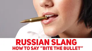 Russian slang you need everyday!