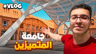 زرت أحسن جامعة فلمغرب ! | UM6P