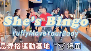 She's Bingo Dance | FitnessDance | Luffy | Dance Workout