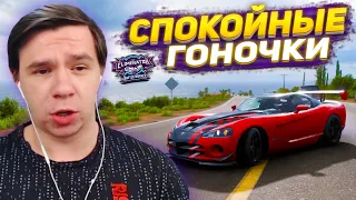 САМАЯ СПОКОЙНАЯ ВЫШИБАЛА В FORZA HORIZON 5 ELIMINATOR