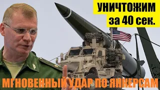 ТОЛЬКО РЫПНИТЕСЬ! Россия подготовила мгновенный ответ американцам, в случае удара на русским в Сирии