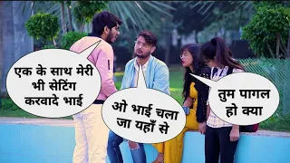 Ek Ke Sath Meri Setting Krwade Bhai Tu 2 Leke Ghum Raha Hai Prank Gone Crazy | Skater Rahul Pranks