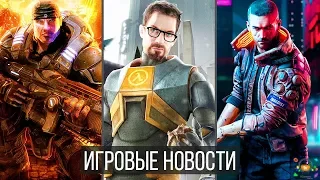 Игровые Новости — Cyberpunk 2077, Half-Life 3 будет VR, Star Citizen, слив Diablo 4, Gears of War 5