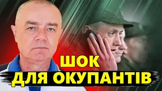 СВІТАН: Генерали РФ шоковані / ЗСУ розбили окупантів / Увага НА КАРТУ