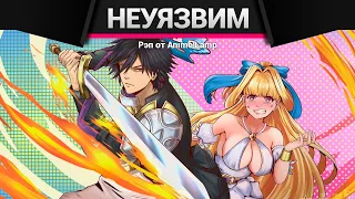 Anime Lamp - Этот герой неуязвим, но очень осторожен