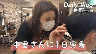 Daily Vlog / 6-10 / アカデミー生に密着👀 / カットモデル練習 / アカデミー制度で最短6ヶ月でスタイリストデビュー