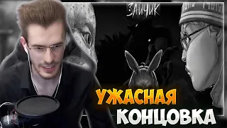 #4 ЗАКВИЕЛЬ ПРОХОДИТ 4 ЭПИЗОД ЗАЙЧИКА - САМАЯ ПЛОХАЯ КОНЦОВКА - TINY BUNNY - новая глава