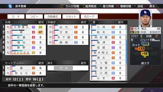 プロ野球スピリッツ　実況