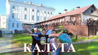 Калуга