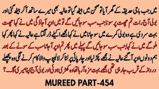 MOREED PART-454