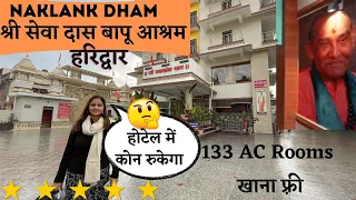 Sant Shree Sewa Das Babu Ashram - Naklank Dham Haridwar || Best Dharmashala in Haridwar - Food Free