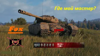 Где мой мастер? #17 (Progetto M35 mod. 46)