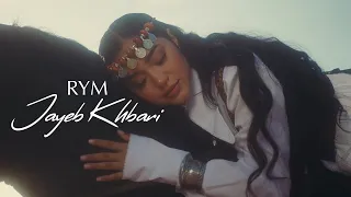 RYM - Jayeb Khbari [Official Music Video] | [ريم - جايب خباري [فيديو كليب