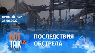 НАТО резко наращивает войска. Последствия обстрела в Кременчуге. Илья Яшин задержан в Москве