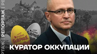 Кириенко: куратор оккупации