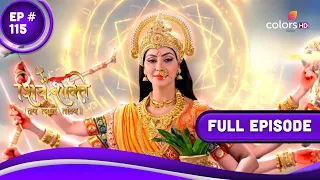 Shiv Shakti | शिव शक्ति | Episode 115 | 17 October 23