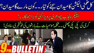 9pm News Bulletin | 15 June 2022 | 24 News HD