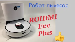 РОБОТ-ПЫЛЕСОС ROIDMI Eve Plus! 🧹🧼Я в восторге!! 👍Обзор и тестирование. Алиэкспресс/Aliexpress.