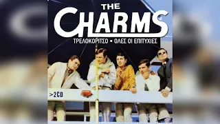 The Charms - Το τρελοκόριτσο | Official Audio Release