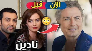 لن تصدق كيف أصبح أبطال مسلسل وتمضي الايام بعد أكثر من 17 سنة | ستنصدم من شكلهم اليوم