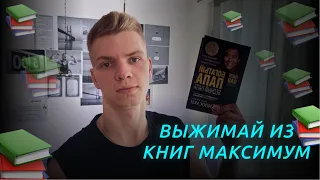 📚 Как Выжимать Из Книг Максимум? Метод Маргулана 🔥