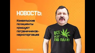 04 10 21 Подільськ. М .Піщанский нач. поліції м , Рені потрапив нарко -скандал.