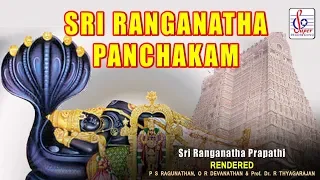 Sri Ranganatha Panchakam | Sri Ranganatha Prapathi | Sanskrit | Super Recording Music