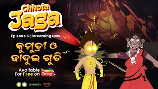 Chhota Jaga Ep 5 | Kumutri O Jadui Gudi | Full Episodes Free | Tarang Plus