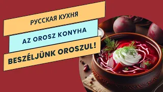 Tanulj oroszul videókból! Русская кухня (Az orosz konyha)