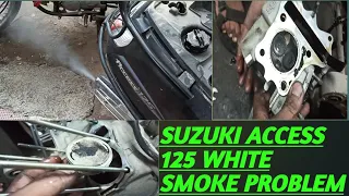 SUZUKI ACCESS 125 SCOOTER WHITE SMOKE PROBLEM🤔/ HALF ENGINE FITTING FULL DETAILS/😱