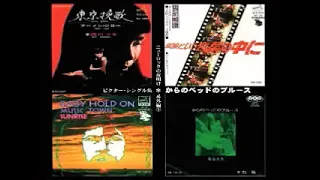 Various ‎– ビクター ニューロック・シングル集 / からのベッドのブルース 70's 80's JAPAN Pop Rock Blues J-POP Music Album LP