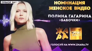 Ани Лорак в номинации / женское видео / Жара MUSIC AWARDS / Crocus City Hall / #анилорак #жара